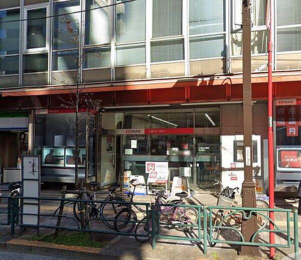 【周辺】三菱UFJ銀行駒込支店 徒歩3分。 240m