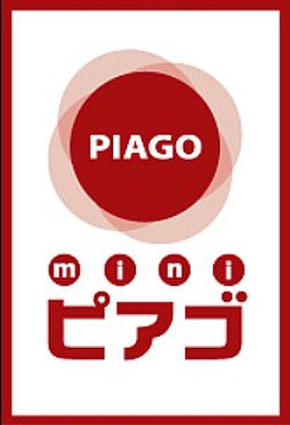 【周辺】【スーパー】mini(ミニ)ピアゴ 雑司が谷2丁目店まで388ｍ