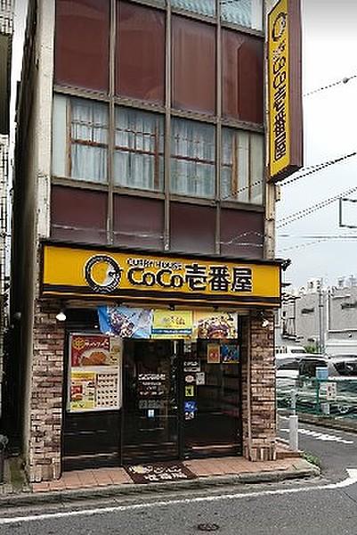 【周辺】ファーストフードカレーハウスCoCo壱番屋 西武保谷駅前店まで207ｍ
