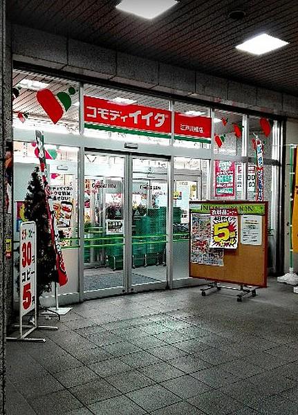 【周辺】【スーパー】コモディイイダ 江戸川橋店まで502ｍ
