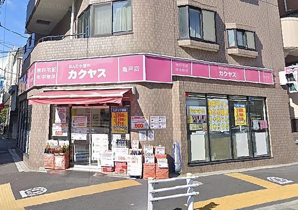 【周辺】【スーパー】カクヤス 亀戸店まで1169ｍ