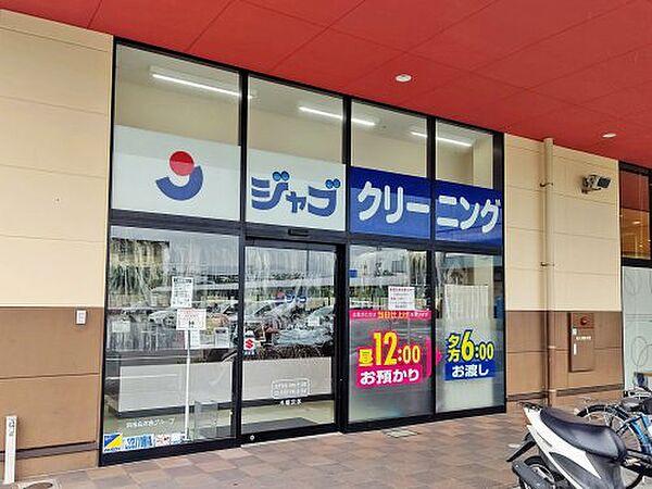 【周辺】【クリーニング】ジャブ 遠鉄ストア東伊場店まで1092ｍ