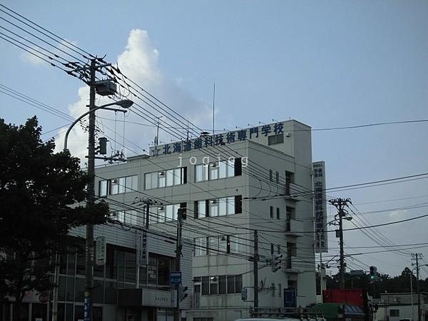【周辺】北海道歯科技術専門学校