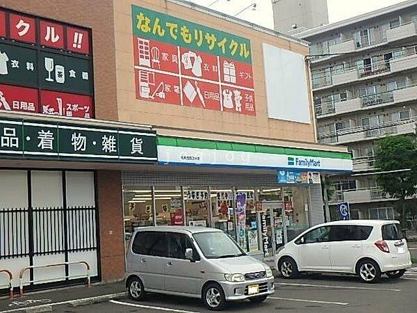 【周辺】ファミリーマート札幌西岡3条店 675m