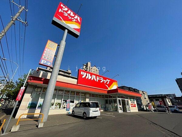【周辺】ツルハドラッグ平岸3条店 184m