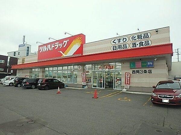【周辺】ツルハドラッグ西岡3条店 804m