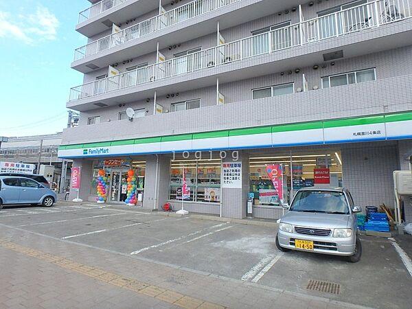 【周辺】ファミリーマート札幌澄川4条店 339m
