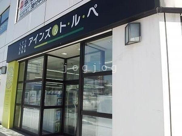 【周辺】アインズ＆トルペ月寒中央店 356m