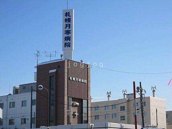 【周辺】札幌月寒病院 1310m