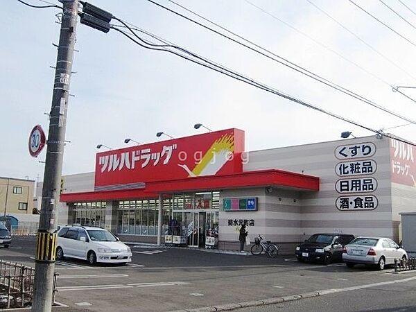 【周辺】ツルハドラッグ菊水元町店 84m
