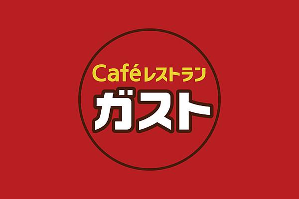 【周辺】【ファミリーレストラン】ガスト 住ノ江駅店まで549ｍ