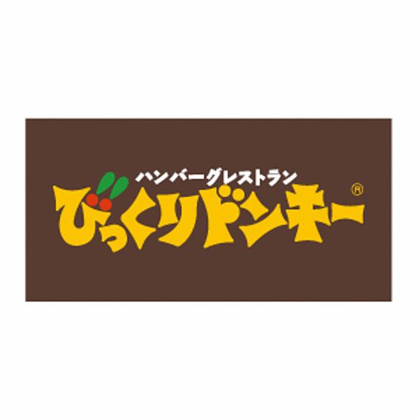 【周辺】【ファミリーレストラン】びっくりドンキー 帝塚山店まで1443ｍ
