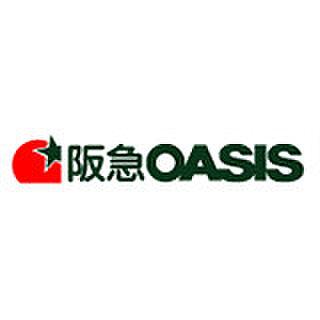 【周辺】【スーパー】阪急OASIS(阪急オアシス) あびこ店まで897ｍ