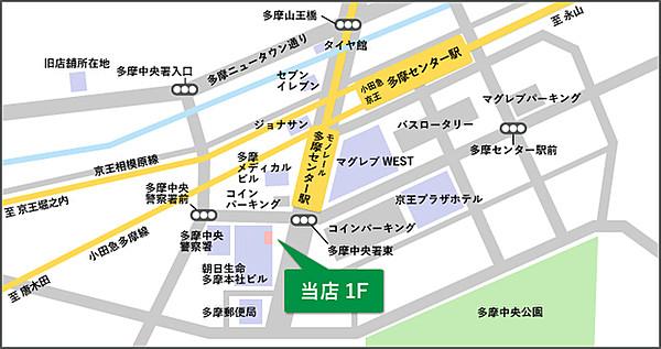 【地図】タウンハウジング多摩センター店まで★