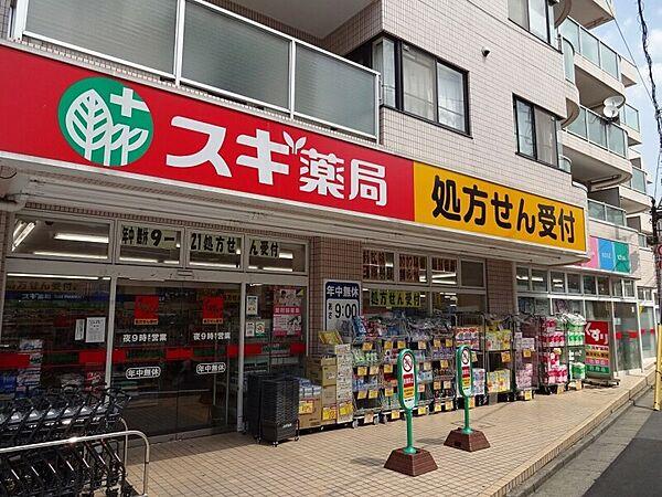 【周辺】スギ薬局新井薬師店 271m