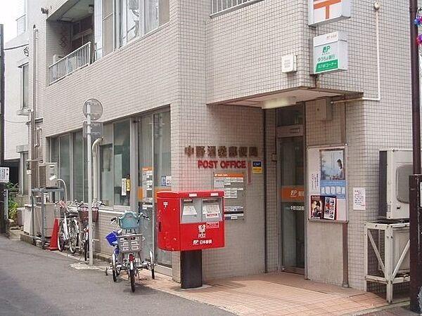 【周辺】中野沼袋郵便局 240m