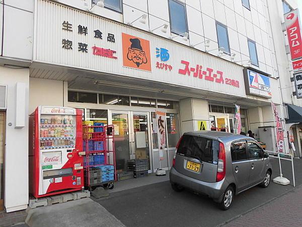 【周辺】全日食チェーンスーパーエース23条店 680m