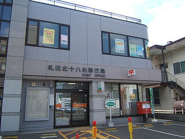 【周辺】札幌北十八条郵便局 618m