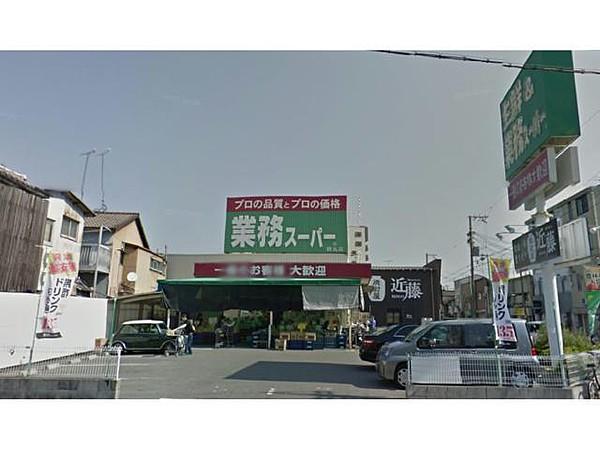 【周辺】業務スーパー鈴丸店636m