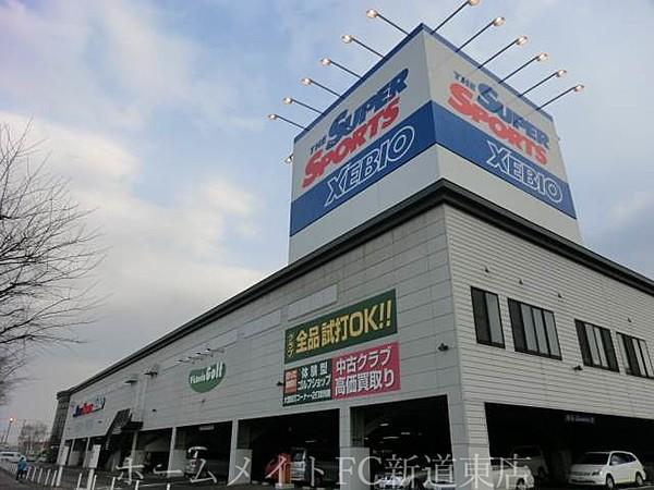 【周辺】スーパースポーツゼビオ札幌太平店