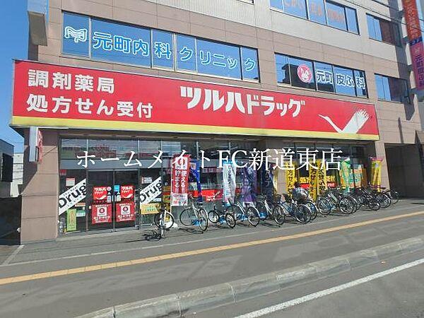 【周辺】調剤薬局ツルハドラッグ元町駅前店 261m