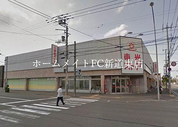 【周辺】東光ストア美香保店 416m