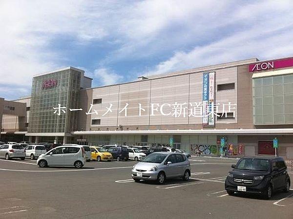 【周辺】イオン札幌元町ショッピングセンター 908m