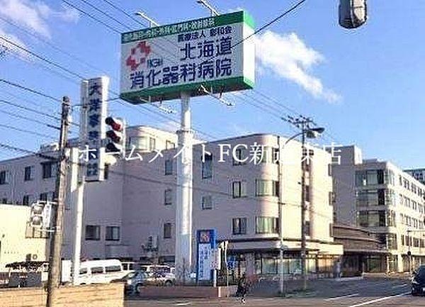 【周辺】医療法人彰和会北海道消化器科病院 361m