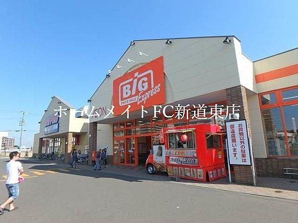 【周辺】ザ・ビッグエクスプレス栄町店 479m