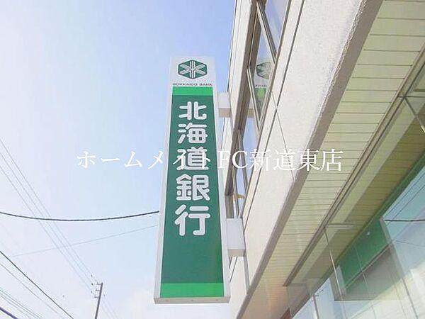 【周辺】北海道銀行美香保支店まで379ｍ
