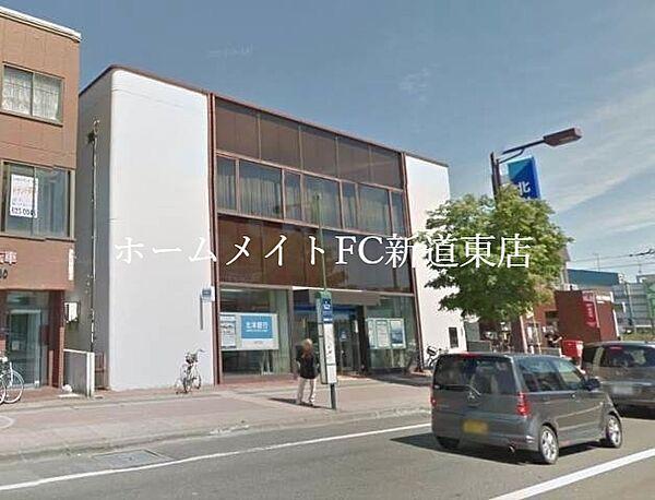 【周辺】北洋銀行八軒支店 1250m