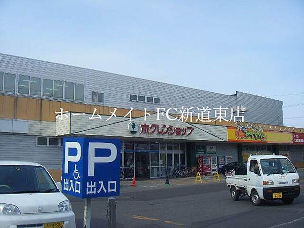 【周辺】ホクレンショップ49条店 4517m