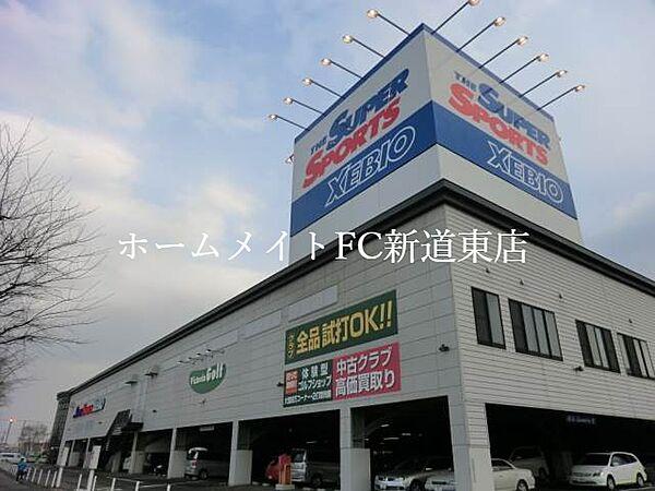 【周辺】スーパースポーツゼビオ札幌太平店 4530m