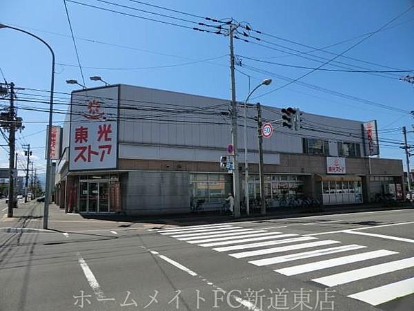 【周辺】東光ストア美香保店