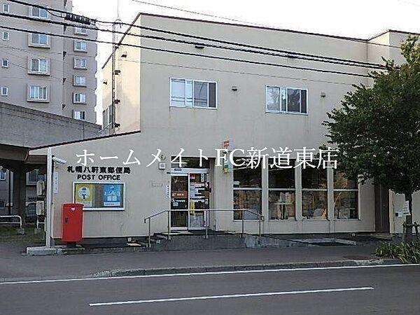 【周辺】札幌八軒東郵便局 665m