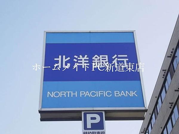 【周辺】北洋銀行元町支店 245m