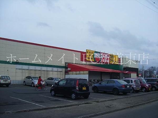 【周辺】卸売スーパー北42条店