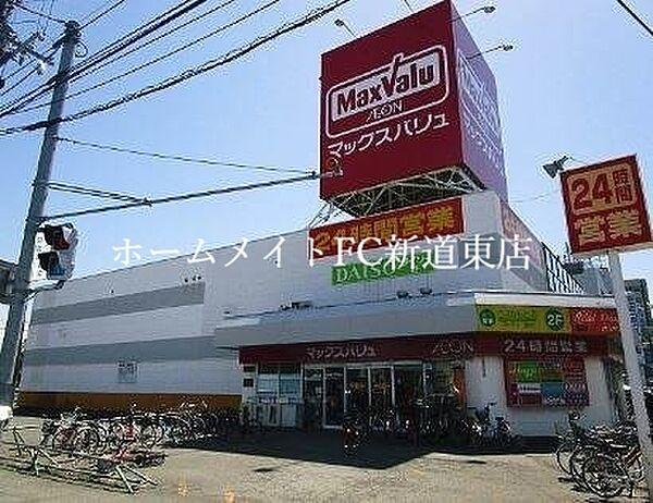 【周辺】ザ・ダイソーマックスバリュ元町店 684m