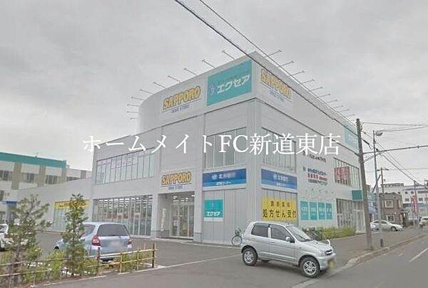 【周辺】サッポロドラッグストアー麻生北40条店 332m