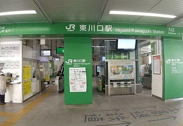 【周辺】東川口駅(JR東日本 武蔵野線) 徒歩4分。 300m