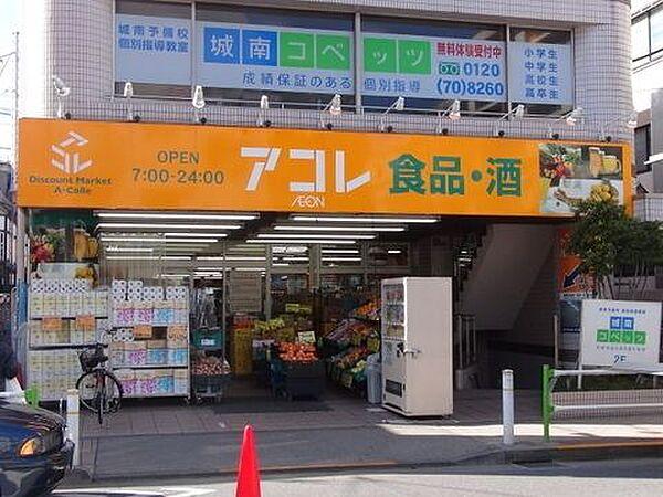 【周辺】アコレ蓮根店 159m
