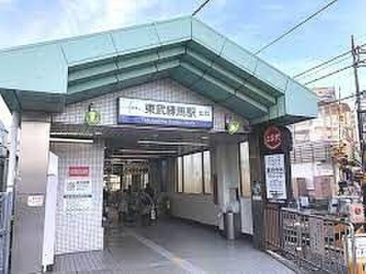 【周辺】東武練馬駅(東武 東上本線) 徒歩13分。 1010m