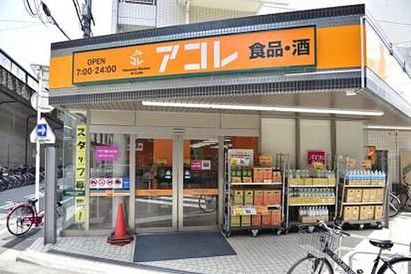 【周辺】アコレ西川口駅東店 徒歩2分。 110m