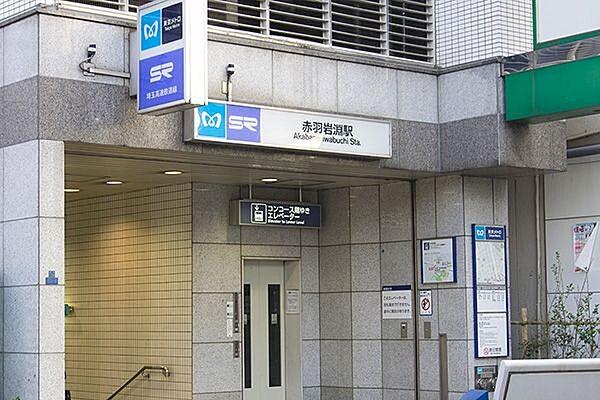 【周辺】赤羽岩淵駅(埼玉高速鉄道線) 徒歩6分。 480m