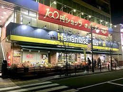 【周辺】Hanamasa　Plus＋東武練馬店 徒歩3分。 200m