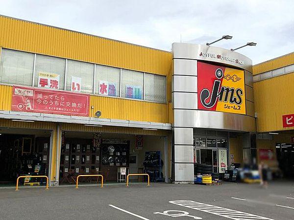【周辺】ジェームス122川口本町店 徒歩11分。 840m