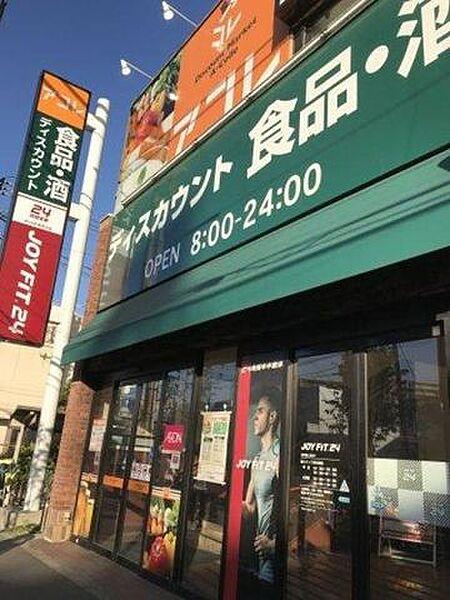 【周辺】アコレ板橋本町店 192m
