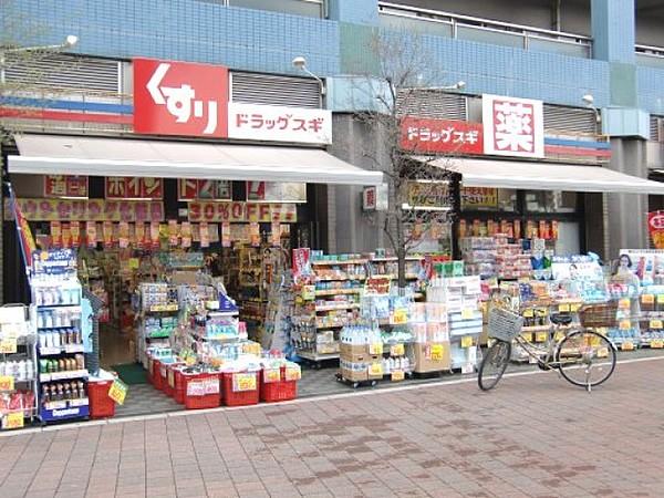 【周辺】スギドラッグ与野駅西口店(ドラッグストア)まで242m