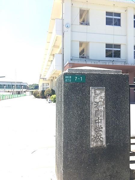 【周辺】鴻南中学校 徒歩 約23分（約1800m）