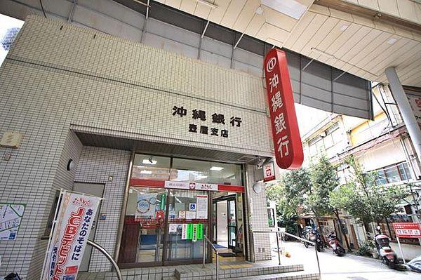 【周辺】沖縄銀行壺屋支店 550m